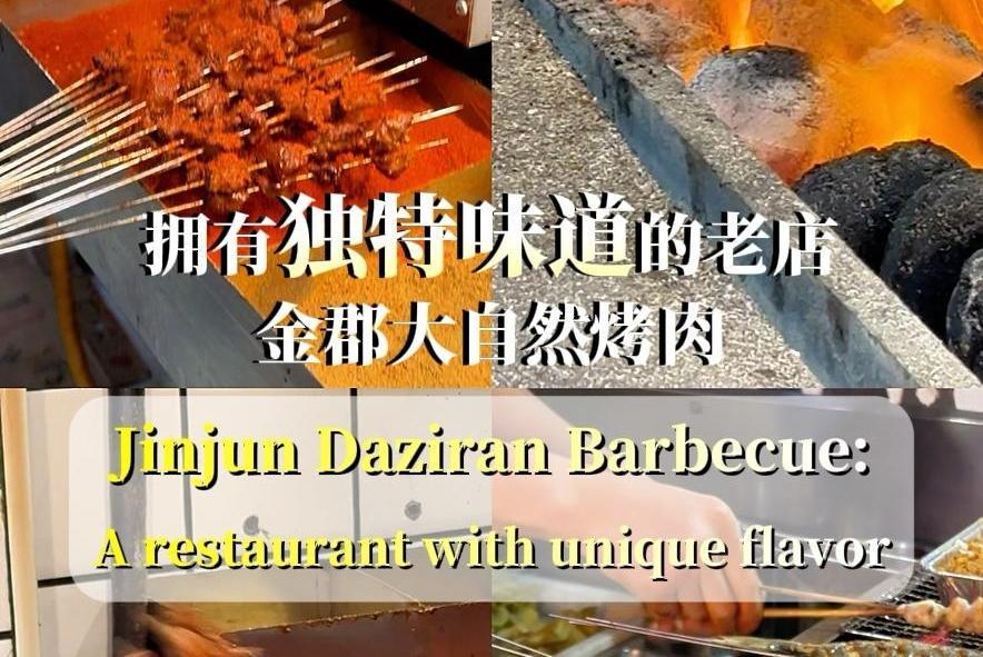 Jinjun Daziran Barbecue: A restaurant with unique flavor