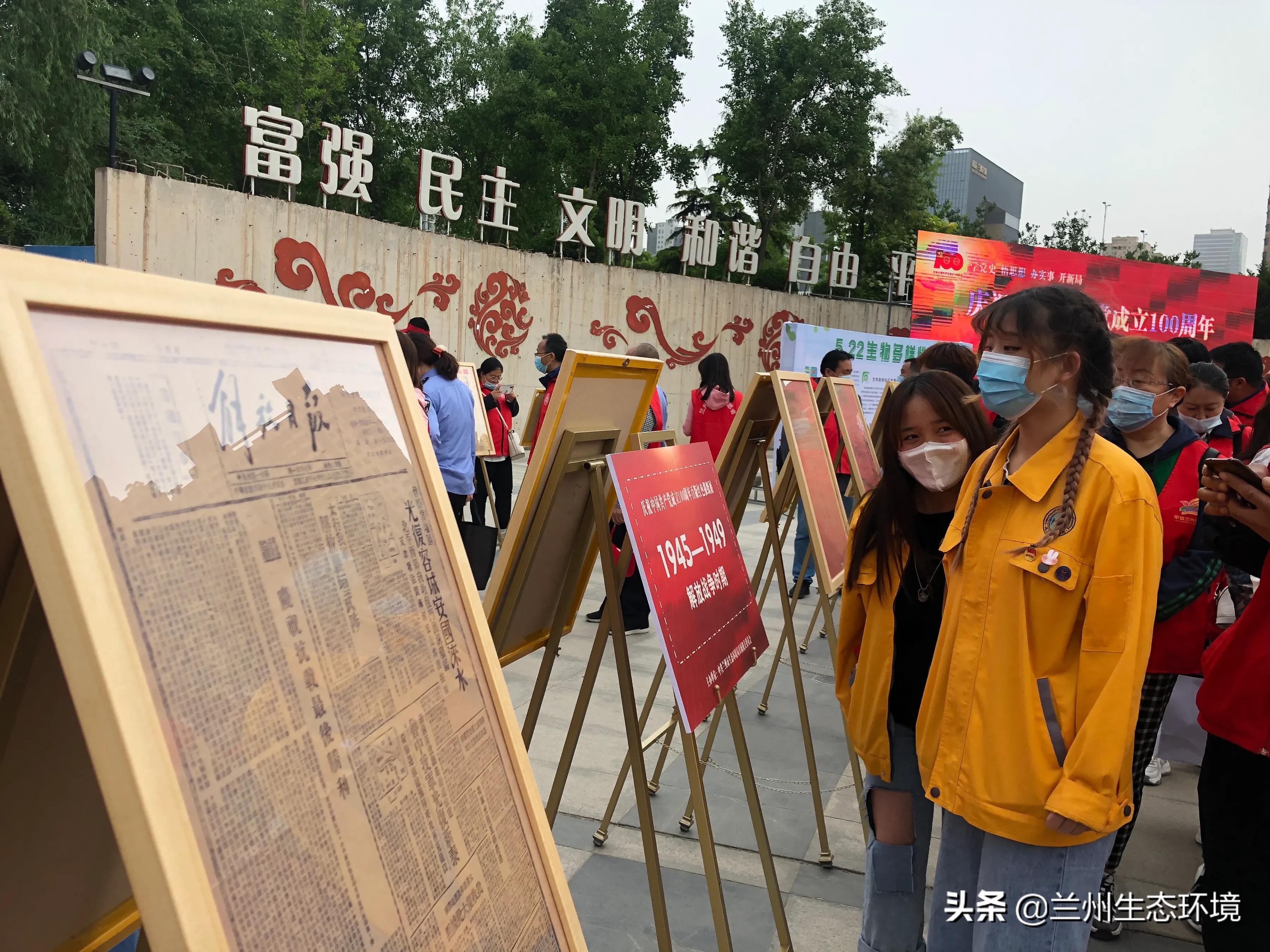 傳承紅色基因,，夯實(shí)思想根基— 蘭州市生態(tài)環(huán)境局慶祝建黨100周年百版紅色報(bào)紙展在蘭舉行