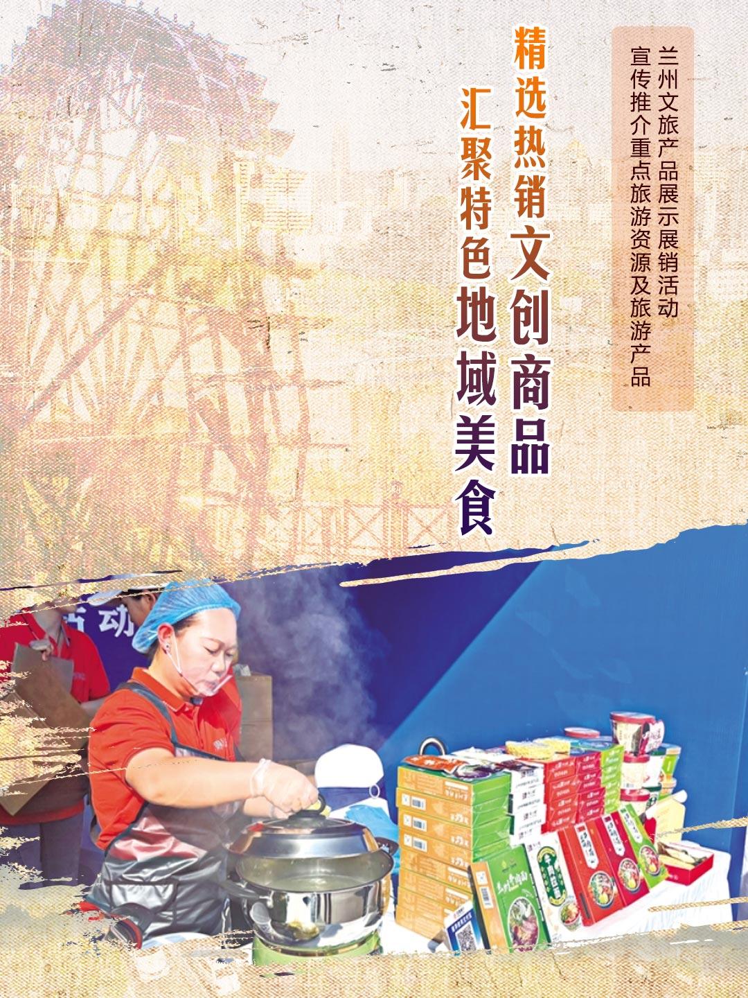 精選熱銷文創(chuàng)商品 匯聚特色地域美食